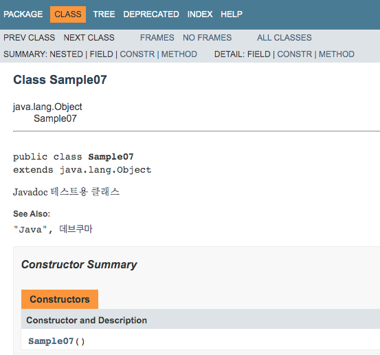 javadoc