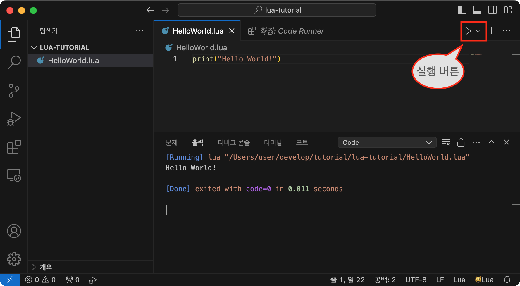 Lua Visual Studio Code